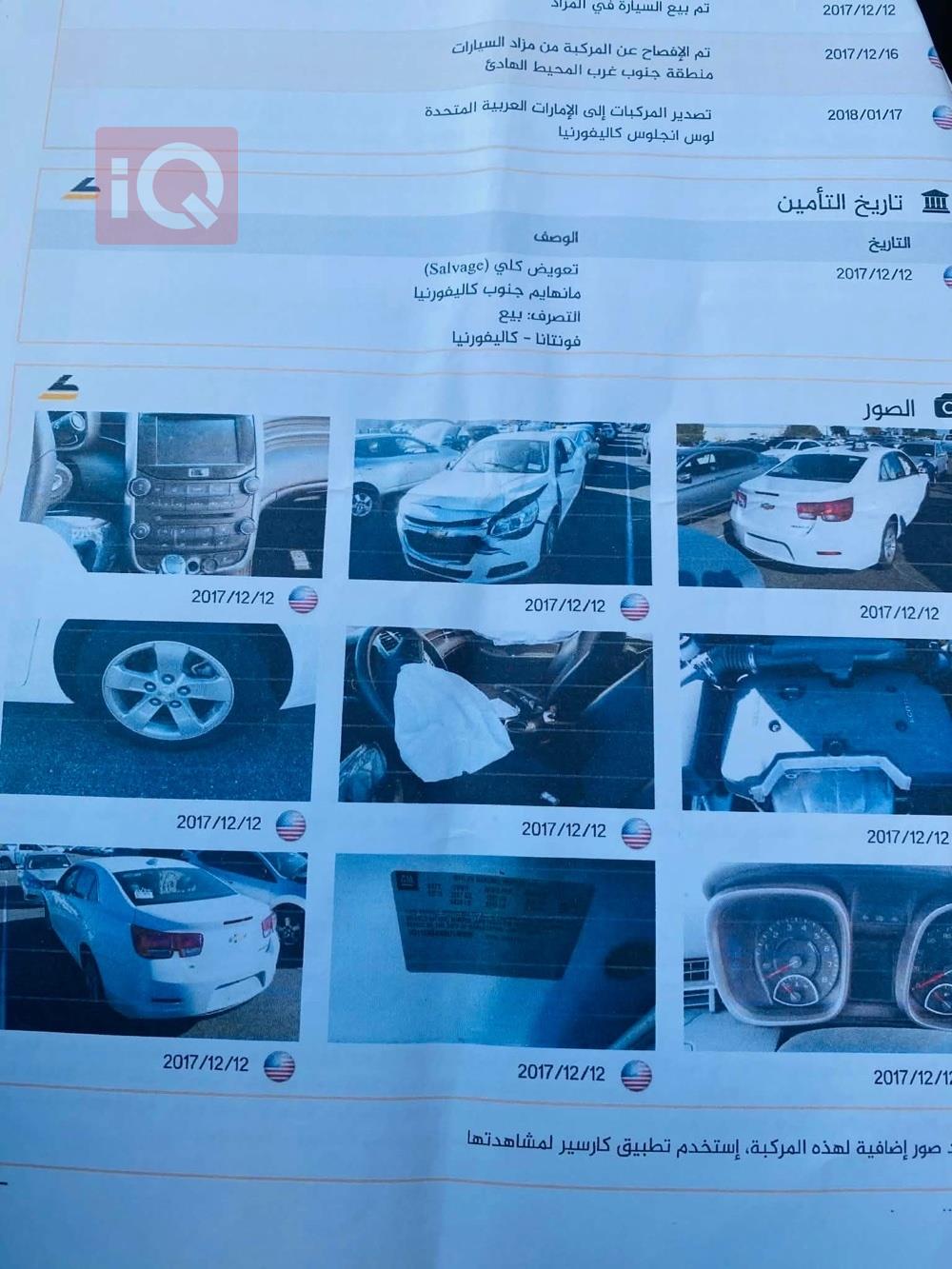 شيفروليه ماليبو